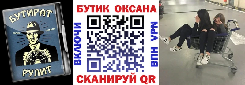 БУТИРАТ BDO 33%  Невьянск 