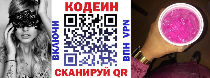 Кодеиновый сироп Lean Purple Drank  даркнет сайт  Невьянск 