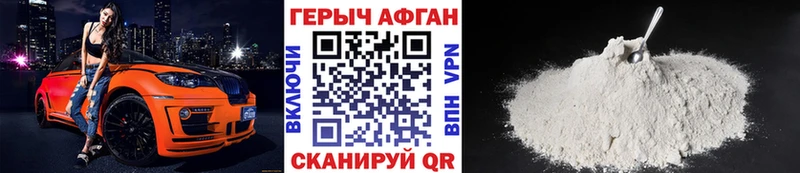 ГЕРОИН хмурый Невьянск
